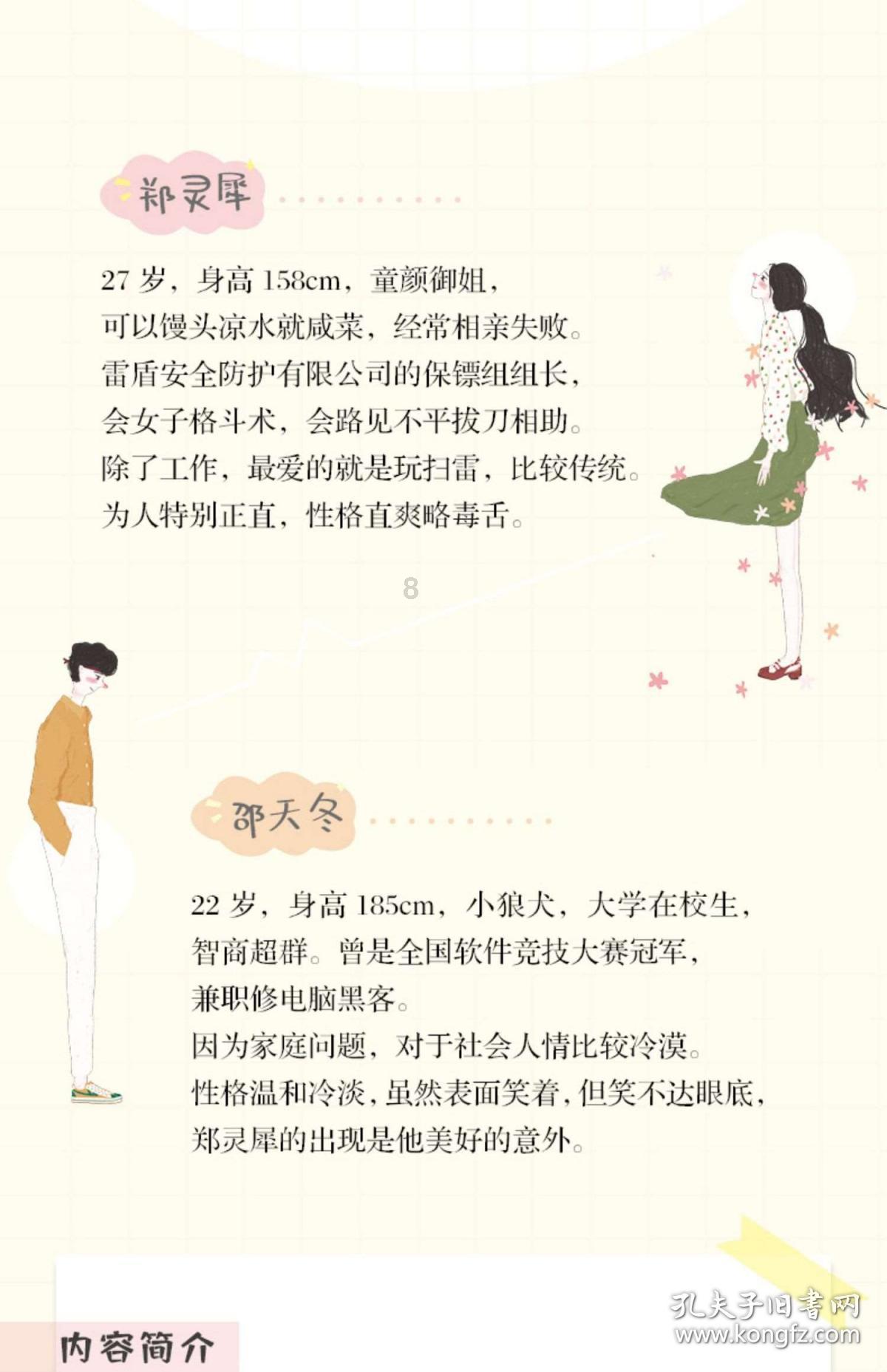 万词王